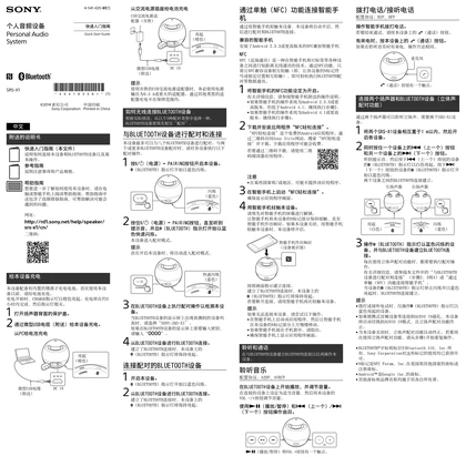 sony 索尼SRS-X1